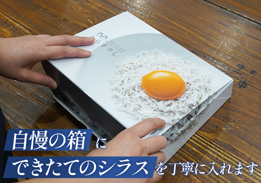 できたてしらす500g