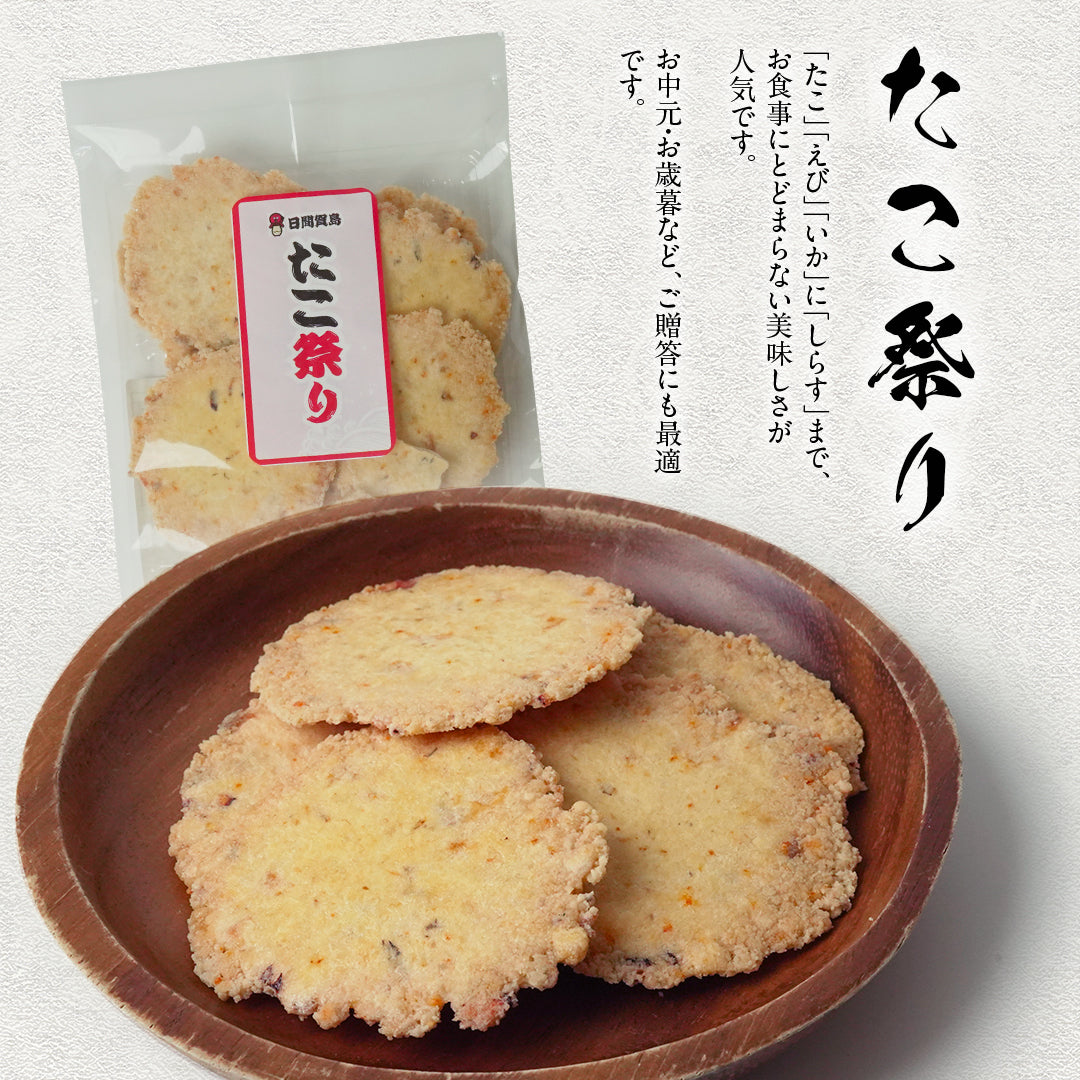 たこ祭り