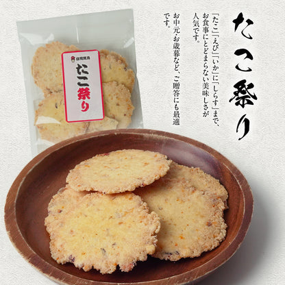たこ祭り